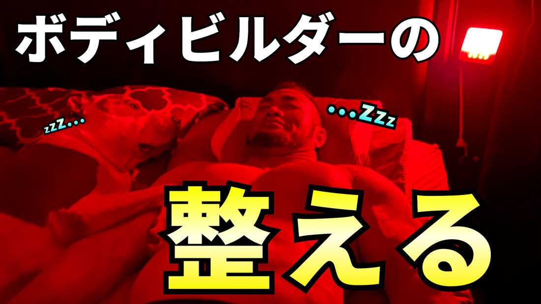 愛するサクラと筋肉のために心身を「整える」ビッグヒデの裏ワザとは？