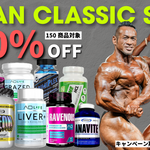 【4日間限定】最大80%OFF！Hidetada Yamagishi Iris Kyle Japan Classic Sale開催！お得にカラダを強化。