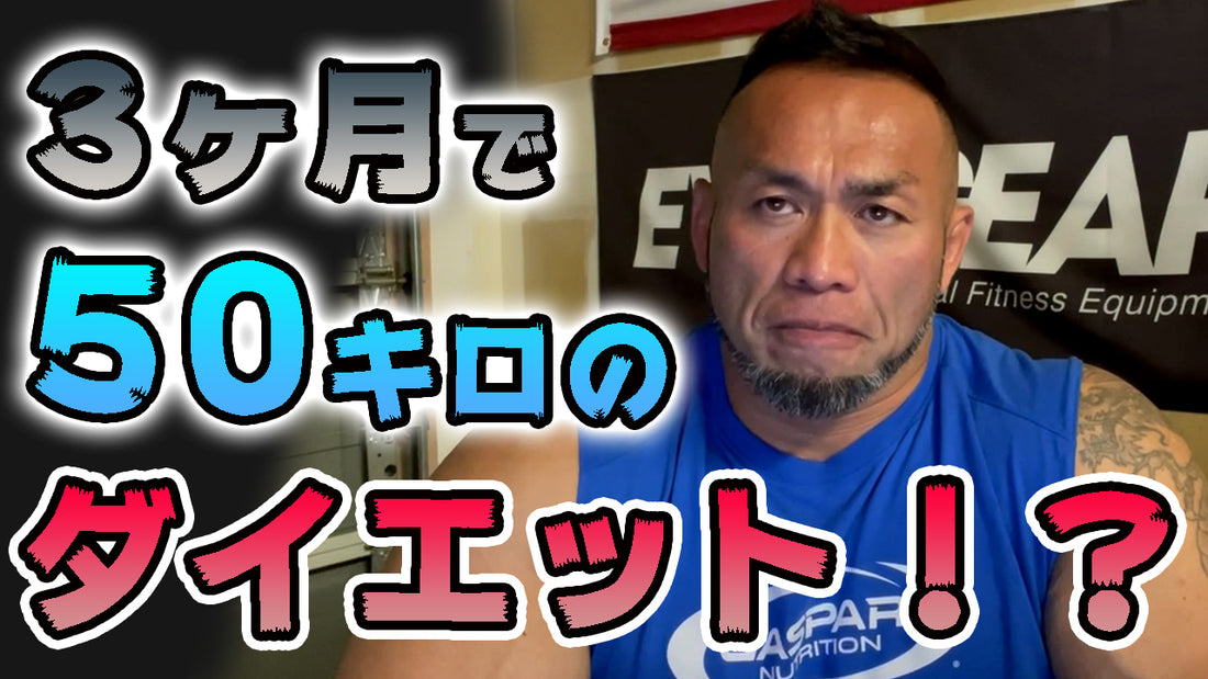 好きなもの死ぬほど食ってバルクアップしたら地獄を見たんだけれども【筋肉Q&A】