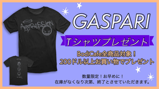 【GASPARI】アグレッション Tシャツプレゼントキャンペーン開催！