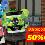 集中力アップサプリが50％OFF！限定セール開催中