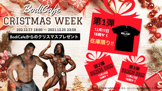 【HIDEサンタ】BodiCafeクリスマスWEEK始まります！HIDEからのプレゼント第一弾はこれだ！！