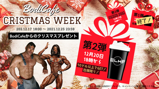 【クリスマスWEEK】第二弾！HIDEサンタからのプレゼントは・・・・！！！！！