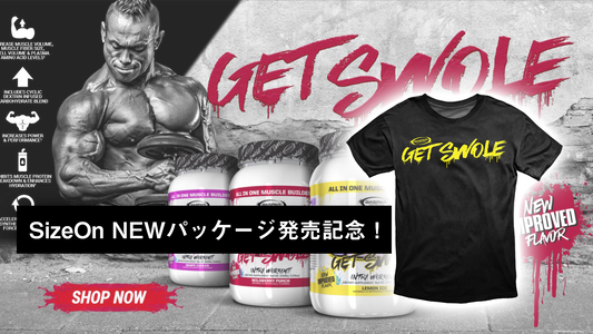 SizeOn発売記念！GASPARI GET SWOLE Tシャツプレゼント！