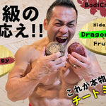 【新商品】Bodicafeオリジナル味のチートミール「OCDクッキー」発売！