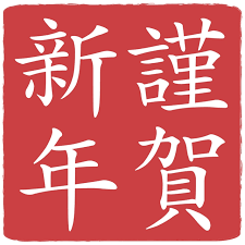 新年セール！$150以上のご注文日本への送料なんと無料！1月7日（日曜日）深夜まで！