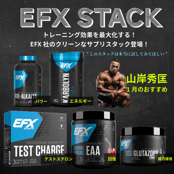 EFX Stack - Karbolyn Fuel / KRE ALKALYN EFX / TRAINING GROUND EAA / GLUTAZORB / TEST CHARGE KIT