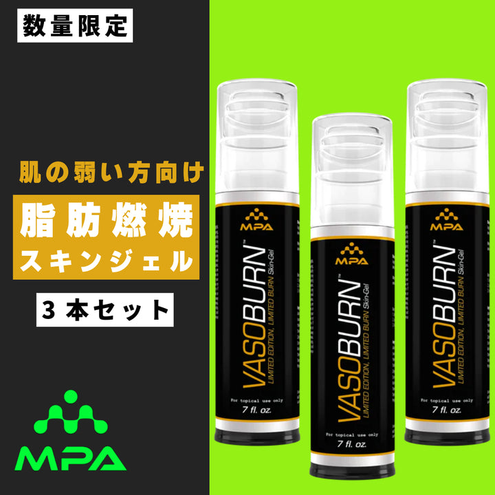 VasoBurn Limited - Low Stimulant Exclusive Model x3