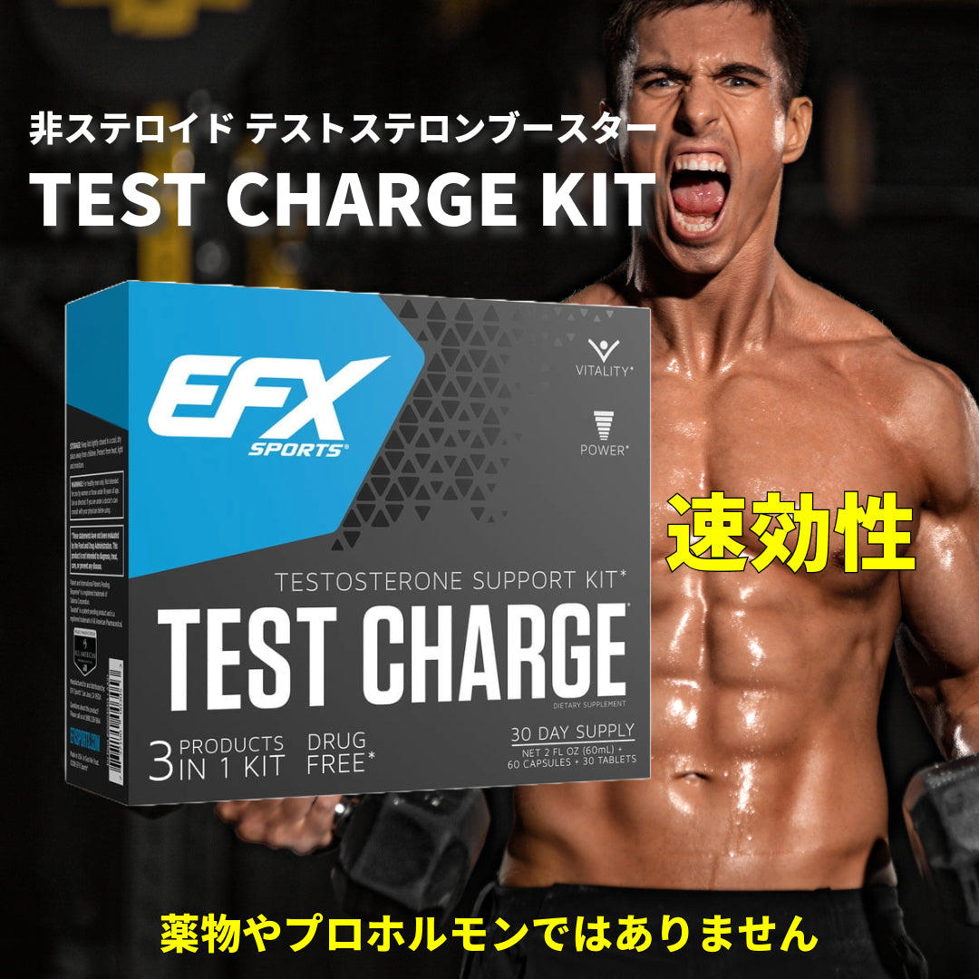 EFX スタック - Karbolyn Fuel / KRE ALKALYN EFX / トレーニンググラウンド EAA / グルタゾールブ / テストチャージキット