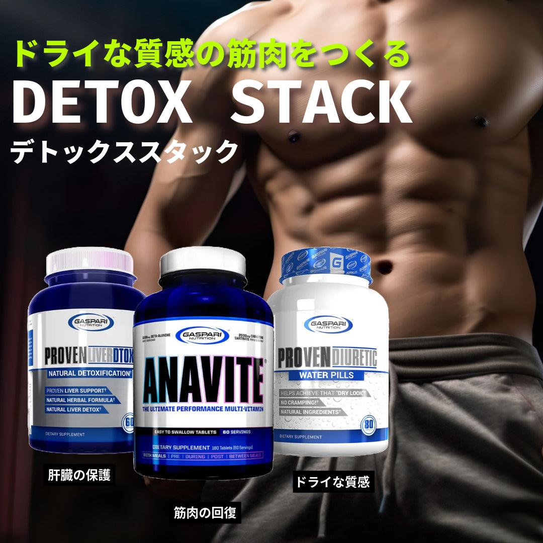 Detox Stack - ANAVITE / Proven diuretic / Liver DTOX