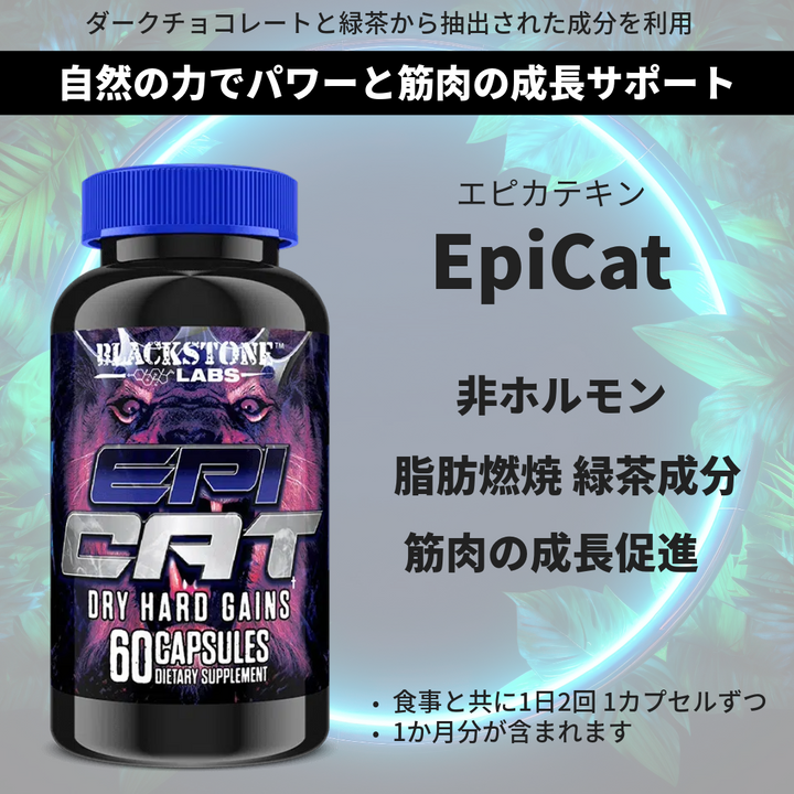 Hormone-Free Stack - Anogenin / EpiCat / Growth