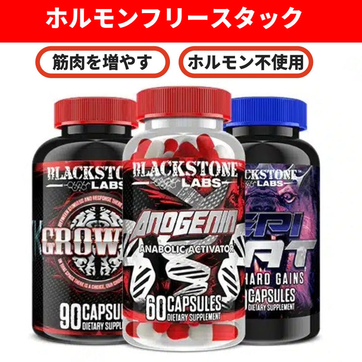 Hormone-Free Stack - Anogenin / EpiCat / Growth