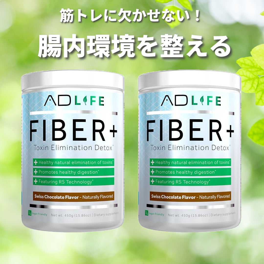 Fiber+ 2pack