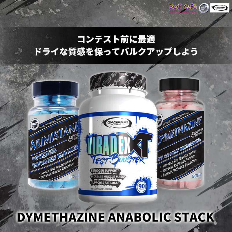 DYMETHAZINE ANABOLIC STACK - Dymethazine / Arimistane / Viradex XT