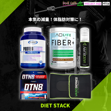 ダイエット スタック - DTN8 / 実証済み利尿薬 / FIBER+ / VasoBurn / MPA ウエスト トリマー