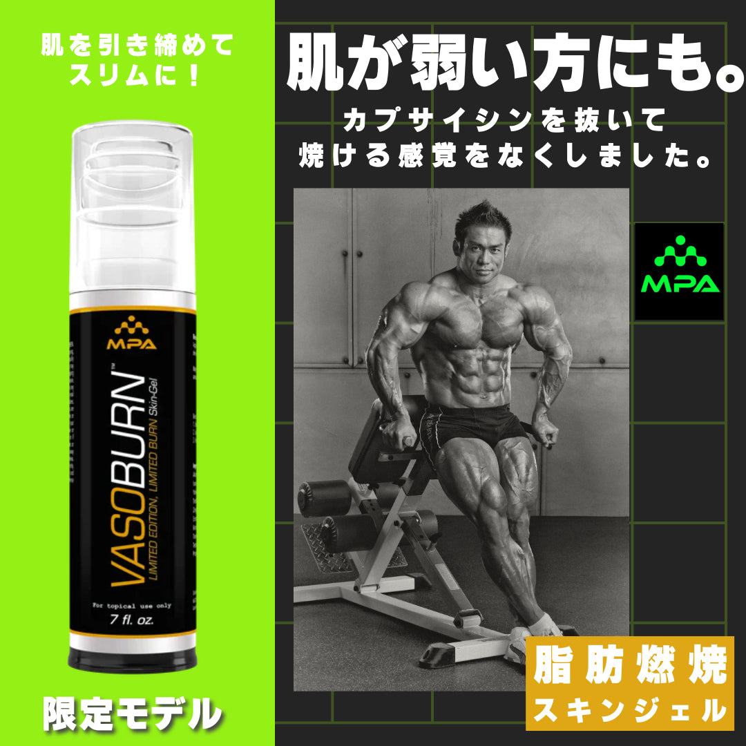 VasoBurn Limited - Low Stimulant Exclusive Model