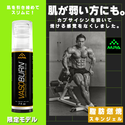 VasoBurn Limited - Low Stimulant Exclusive Model x3